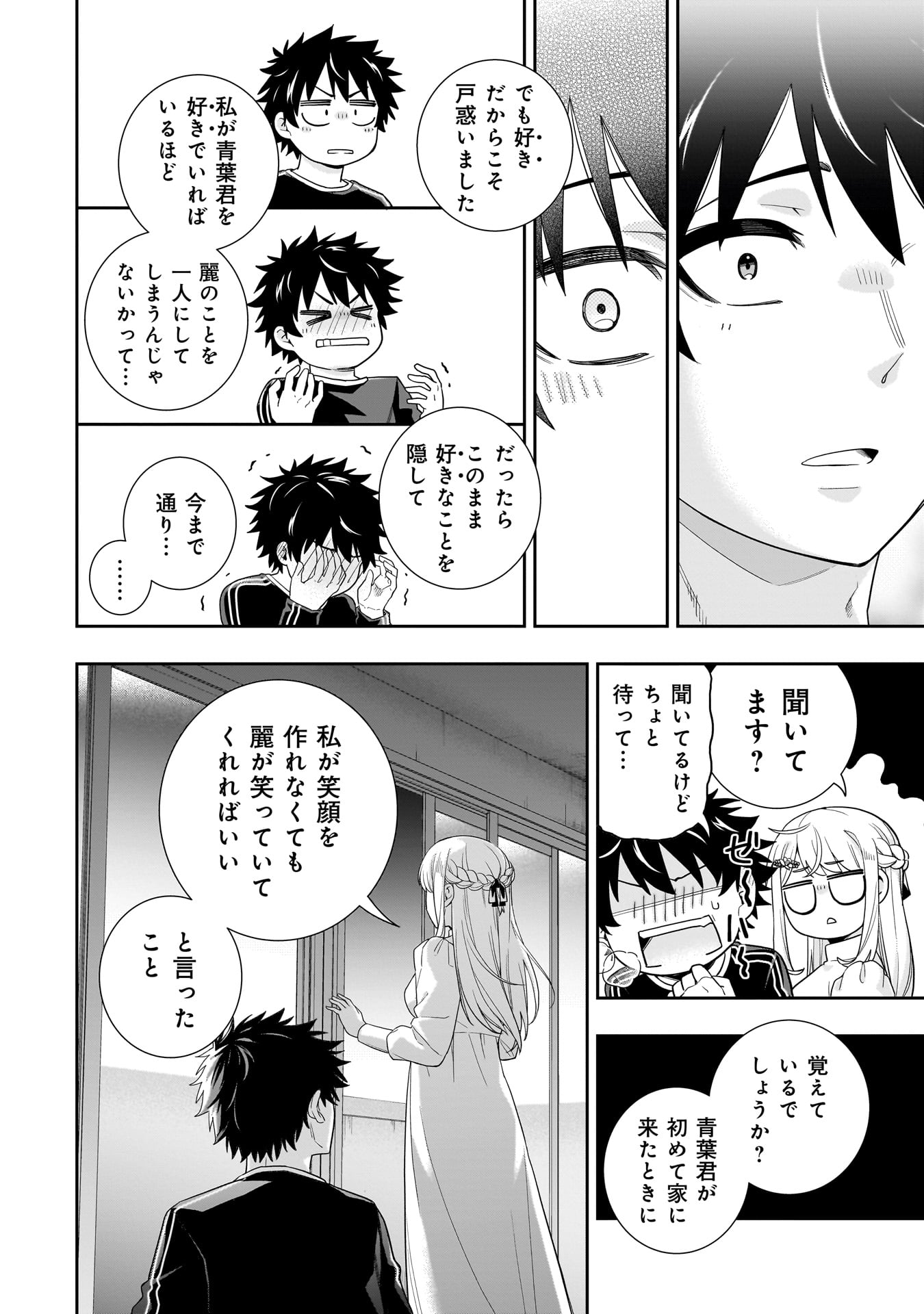 Koori no Hime wa Chiisana Hidamari de Tokasaretai - Chapter 35 - Page 10