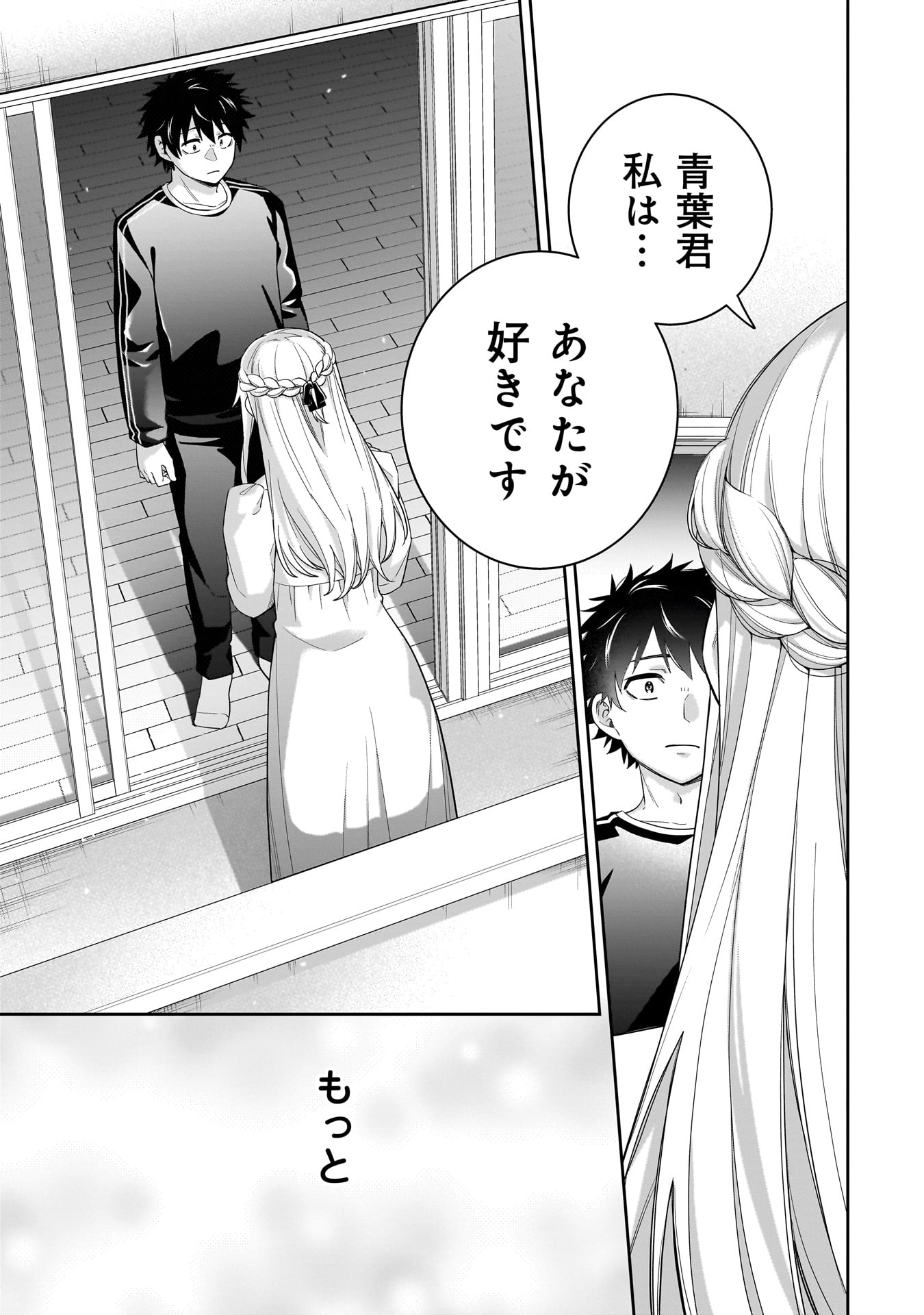 Koori no Hime wa Chiisana Hidamari de Tokasaretai - Chapter 35 - Page 13