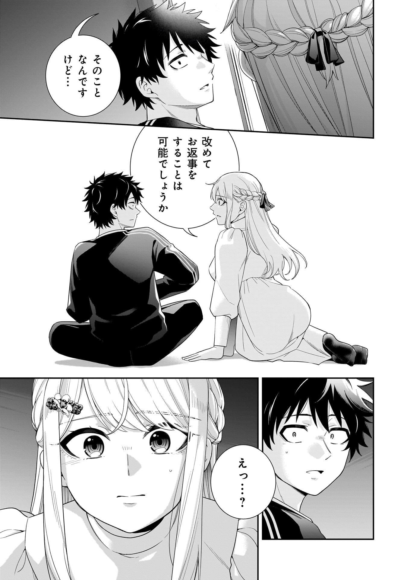 Koori no Hime wa Chiisana Hidamari de Tokasaretai - Chapter 35 - Page 5