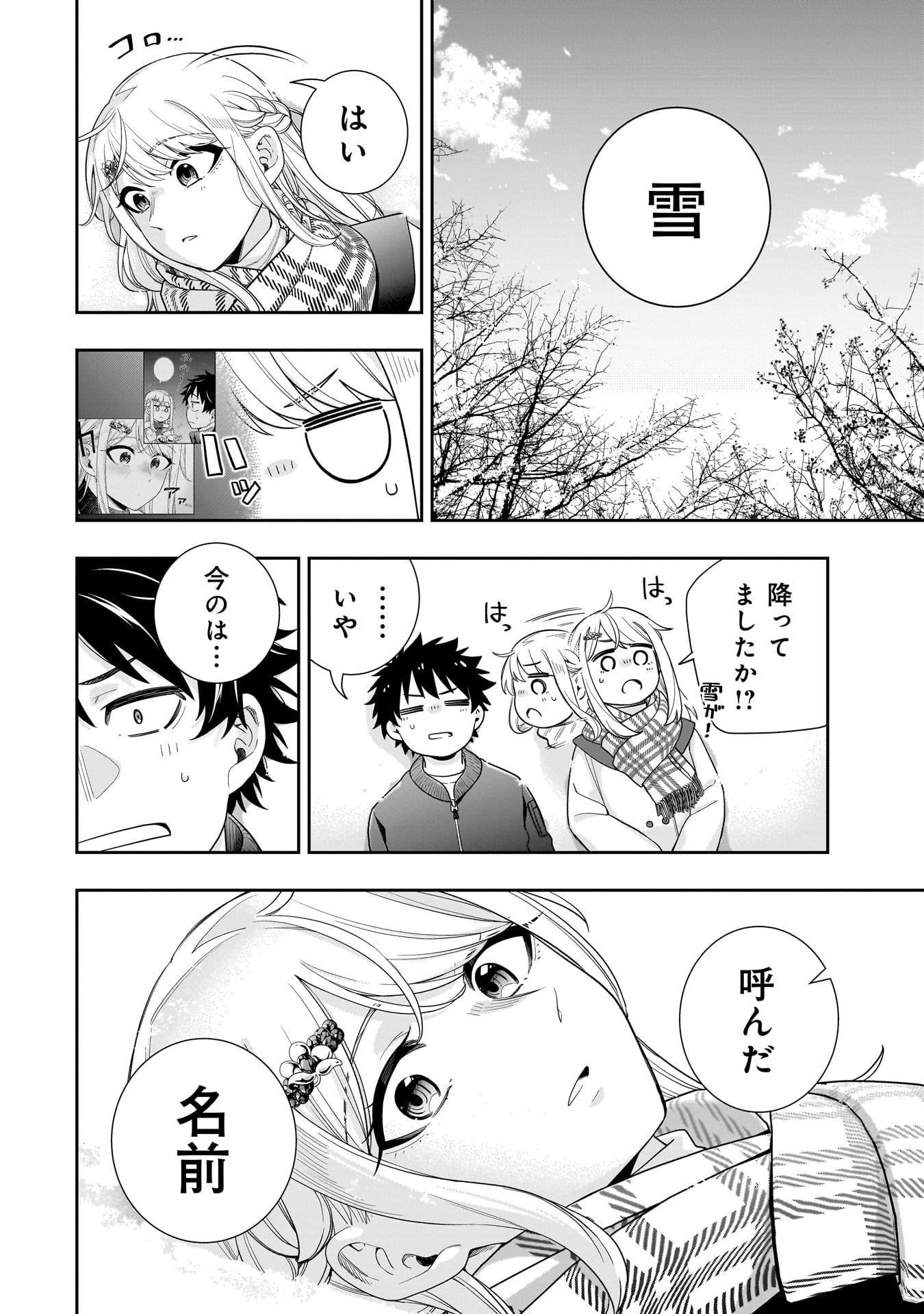 Koori no Hime wa Chiisana Hidamari de Tokasaretai - Chapter 36 - Page 12