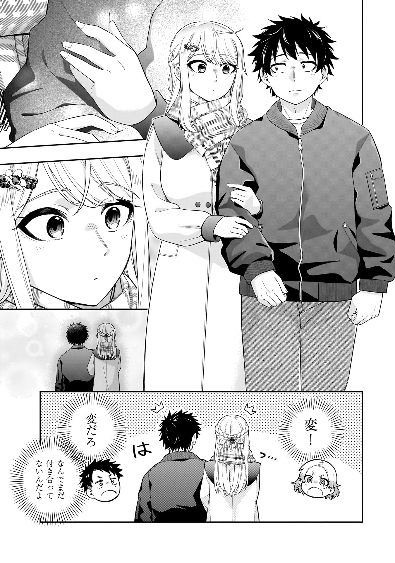 Koori no Hime wa Chiisana Hidamari de Tokasaretai - Chapter 36 - Page 7