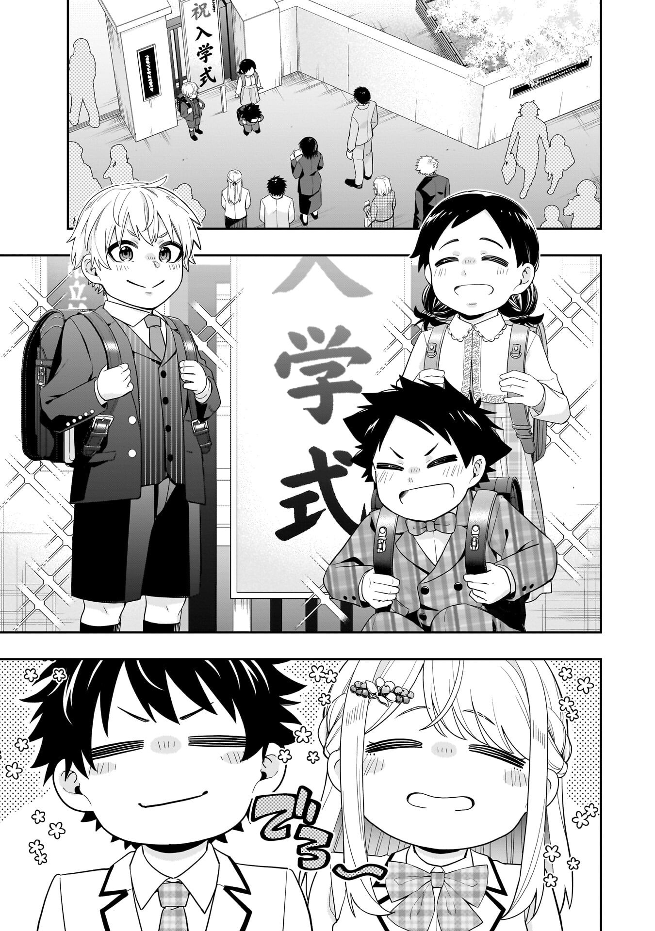 Koori no Hime wa Chiisana Hidamari de Tokasaretai - Chapter 37 - Page 1