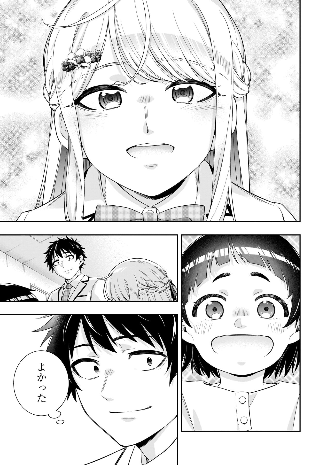 Koori no Hime wa Chiisana Hidamari de Tokasaretai - Chapter 37 - Page 11