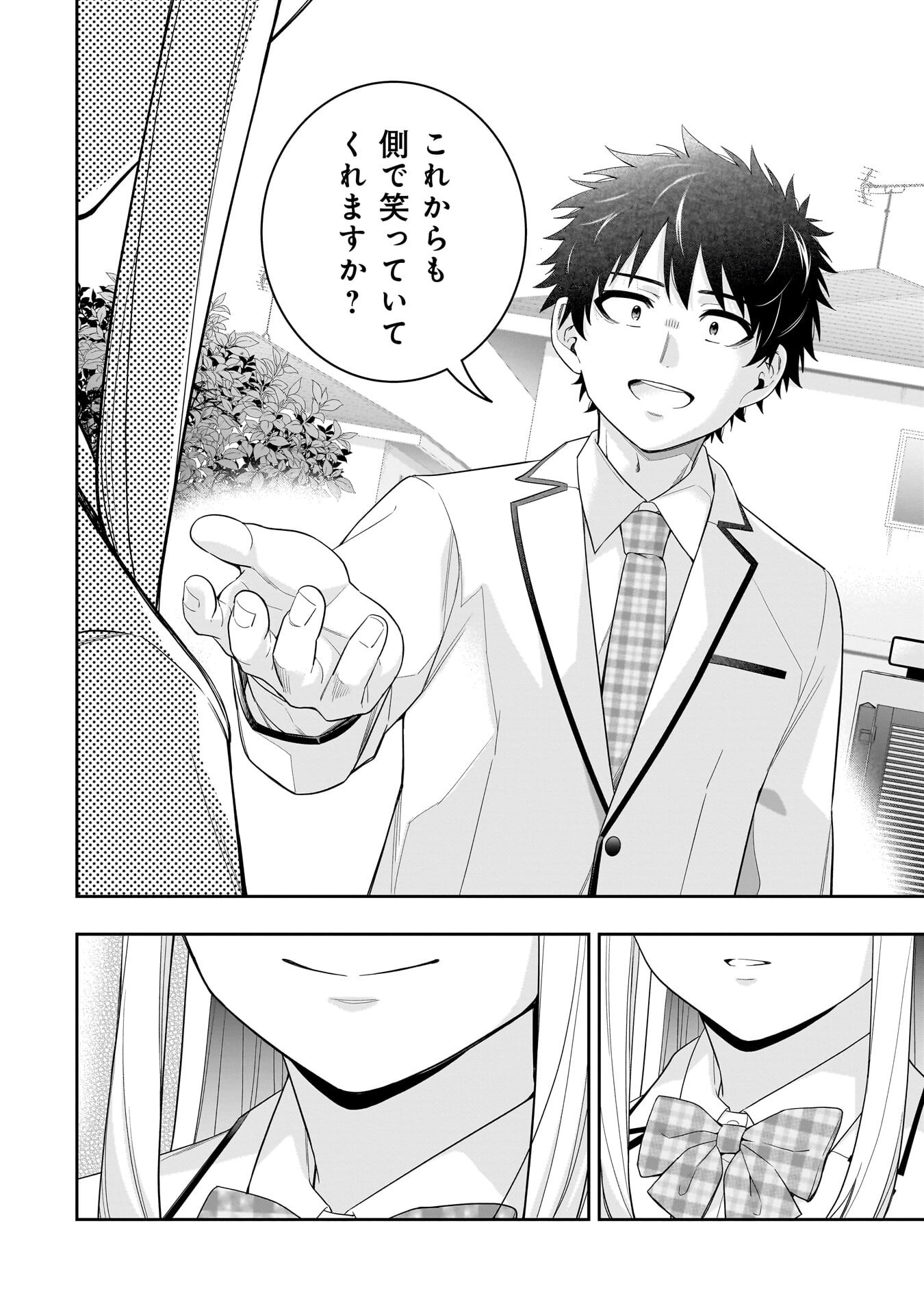 Koori no Hime wa Chiisana Hidamari de Tokasaretai - Chapter 37 - Page 14