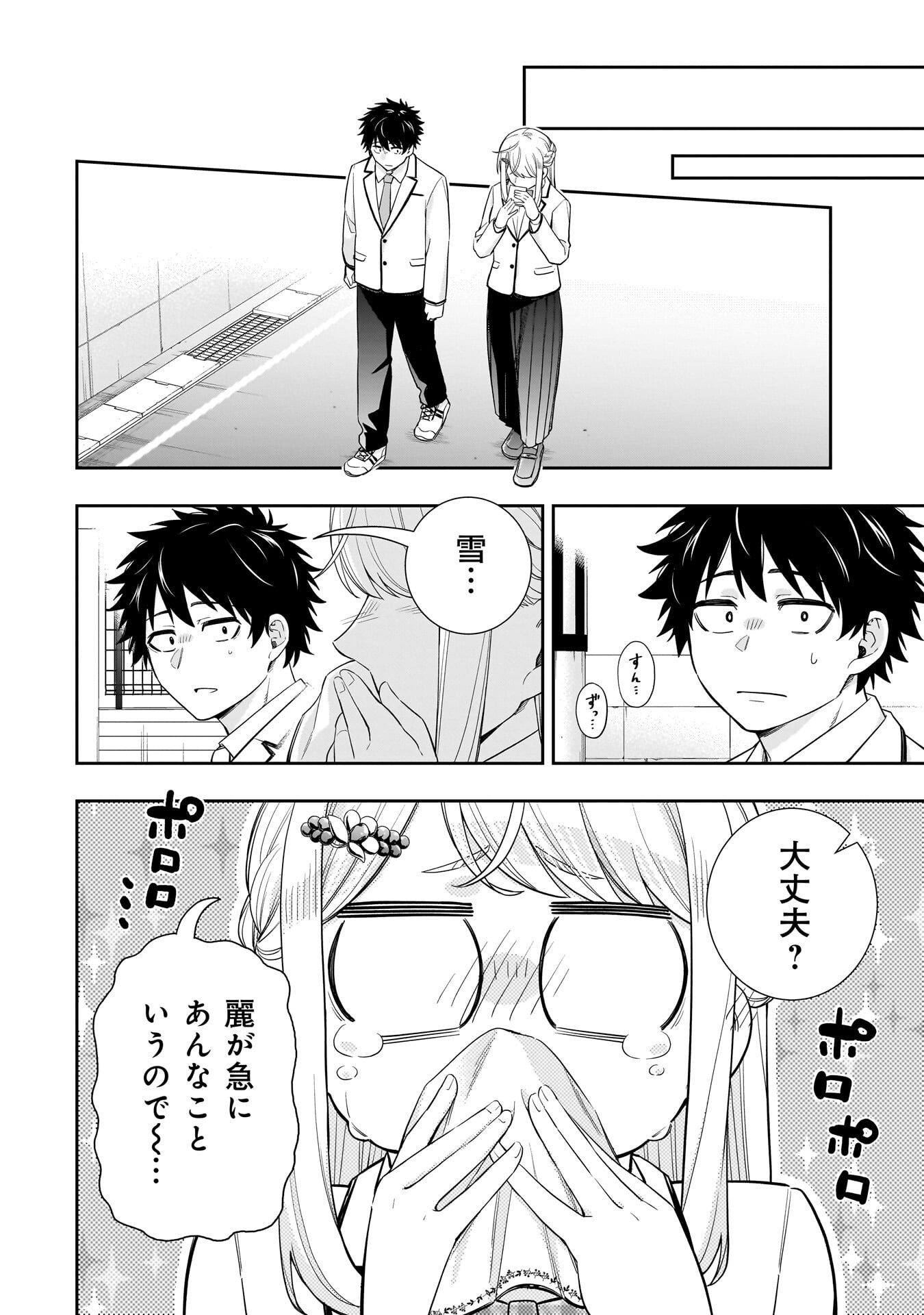 Koori no Hime wa Chiisana Hidamari de Tokasaretai - Chapter 37 - Page 8