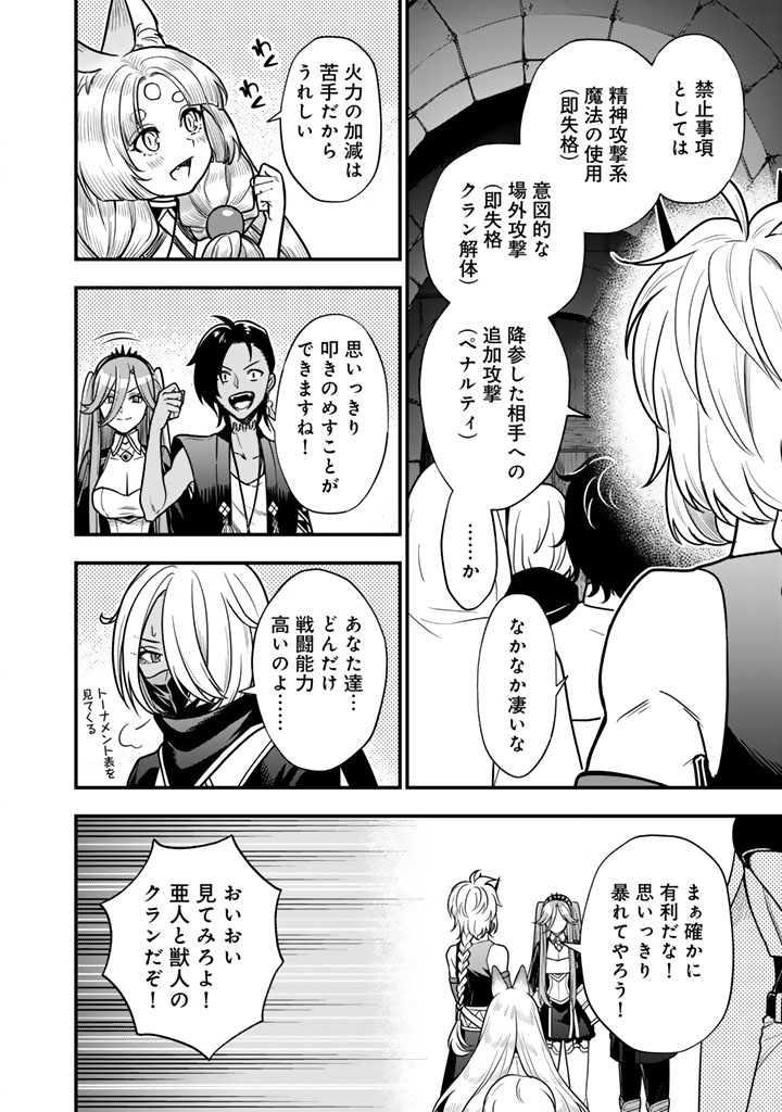 Korosaretara Zombie ni Nattanode, Shinka Shimakutte Musou Shiyou to Omoimasu - Chapter 21.1 - Page 10