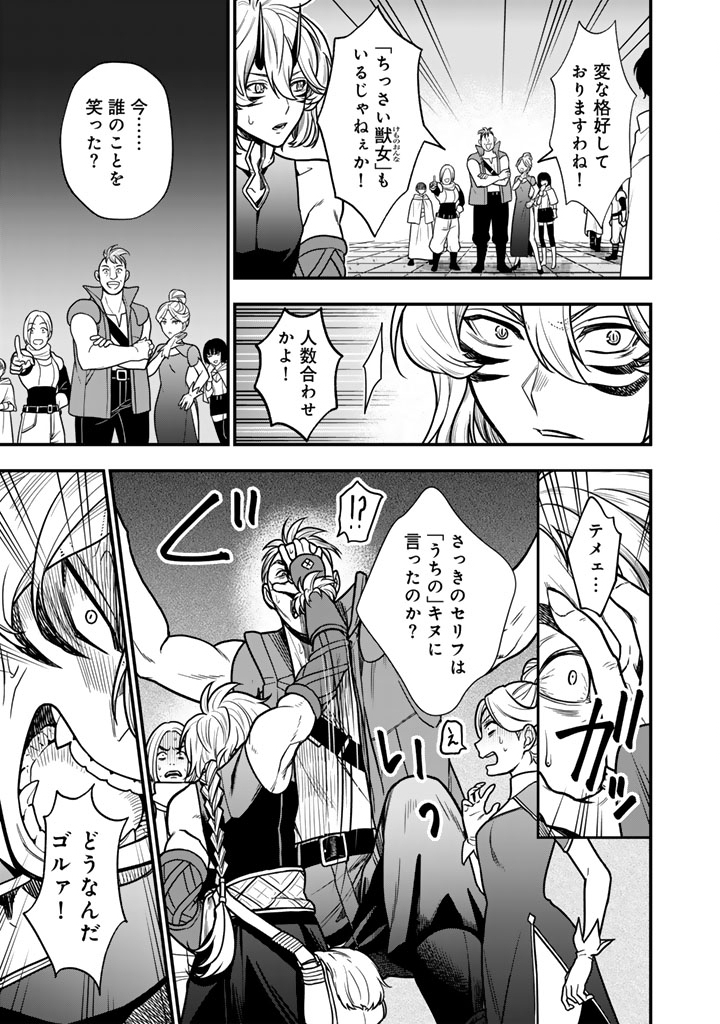 Korosaretara Zombie ni Nattanode, Shinka Shimakutte Musou Shiyou to Omoimasu - Chapter 21.1 - Page 11