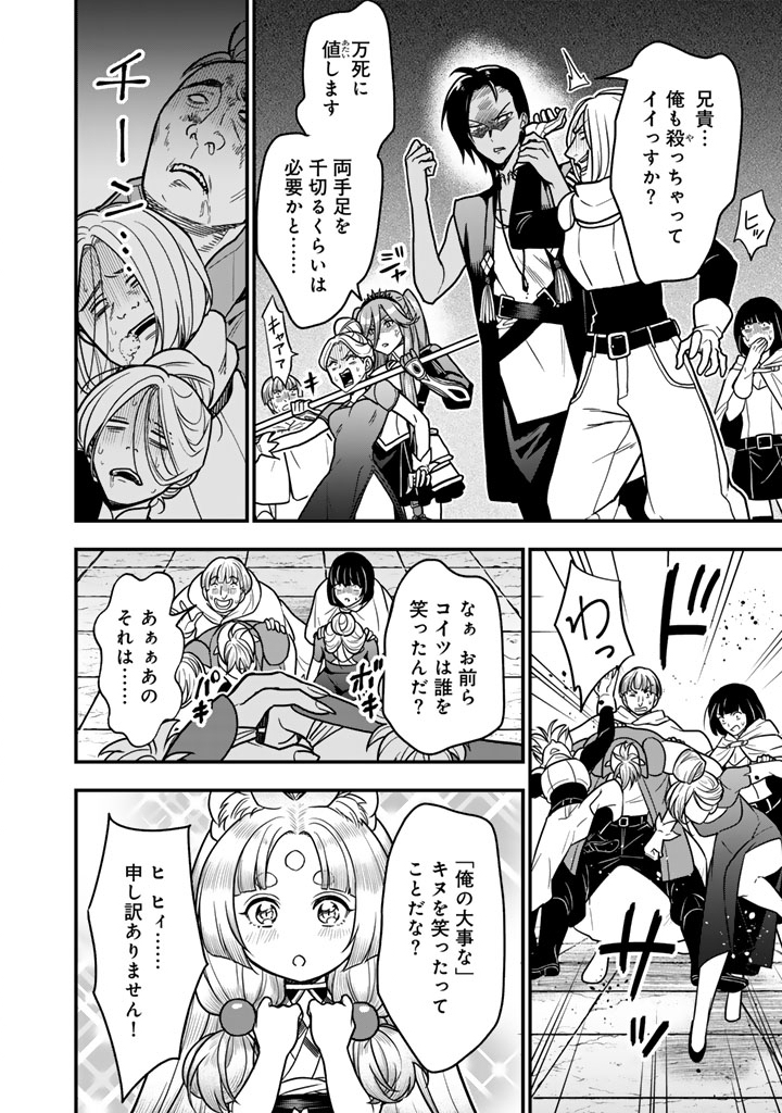 Korosaretara Zombie ni Nattanode, Shinka Shimakutte Musou Shiyou to Omoimasu - Chapter 21.1 - Page 12