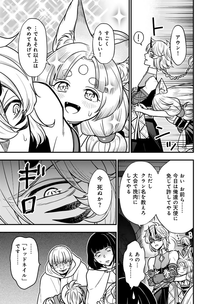 Korosaretara Zombie ni Nattanode, Shinka Shimakutte Musou Shiyou to Omoimasu - Chapter 21.1 - Page 13