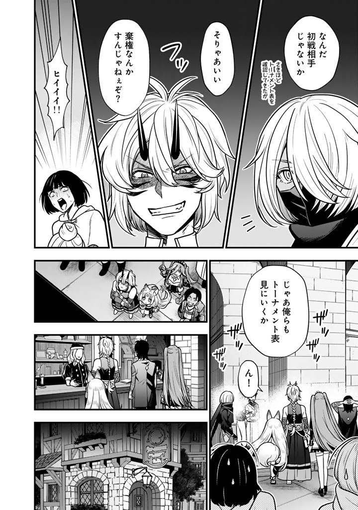 Korosaretara Zombie ni Nattanode, Shinka Shimakutte Musou Shiyou to Omoimasu - Chapter 21.1 - Page 14