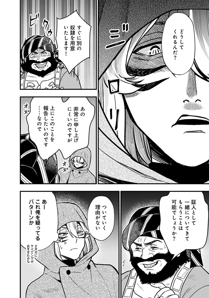 Korosaretara Zombie ni Nattanode, Shinka Shimakutte Musou Shiyou to Omoimasu - Chapter 21.1 - Page 2