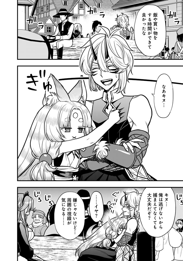 Korosaretara Zombie ni Nattanode, Shinka Shimakutte Musou Shiyou to Omoimasu - Chapter 21.1 - Page 6