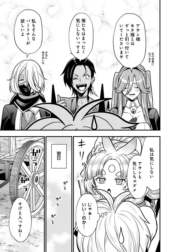 Korosaretara Zombie ni Nattanode, Shinka Shimakutte Musou Shiyou to Omoimasu - Chapter 21.1 - Page 7