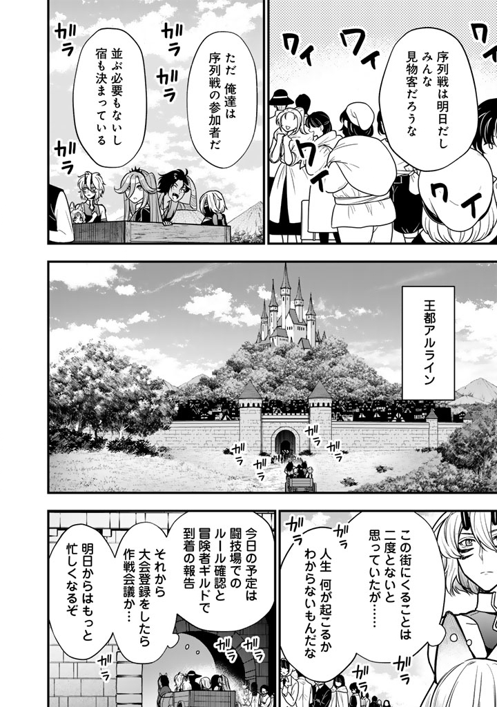 Korosaretara Zombie ni Nattanode, Shinka Shimakutte Musou Shiyou to Omoimasu - Chapter 21.1 - Page 8