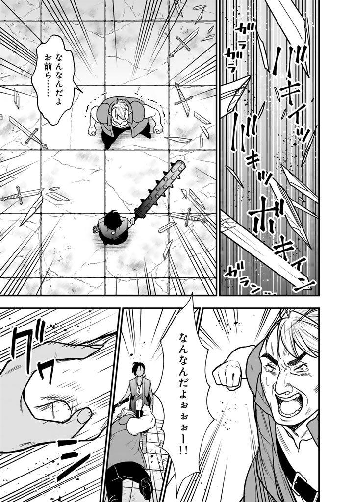 Korosaretara Zombie ni Nattanode, Shinka Shimakutte Musou Shiyou to Omoimasu - Chapter 21.2 - Page 10