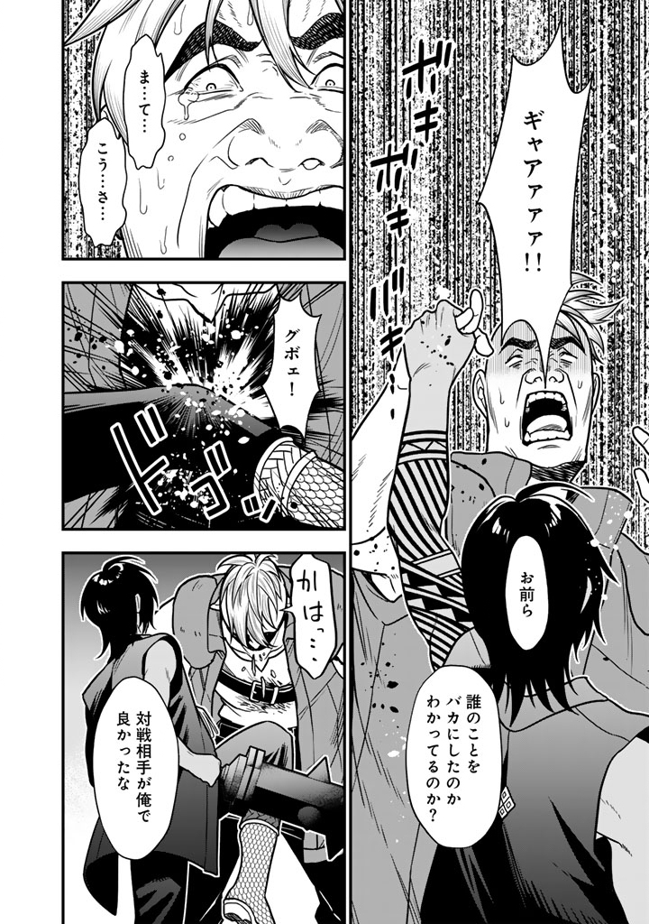 Korosaretara Zombie ni Nattanode, Shinka Shimakutte Musou Shiyou to Omoimasu - Chapter 21.2 - Page 11