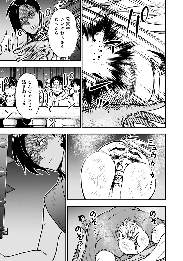 Korosaretara Zombie ni Nattanode, Shinka Shimakutte Musou Shiyou to Omoimasu - Chapter 21.2 - Page 12