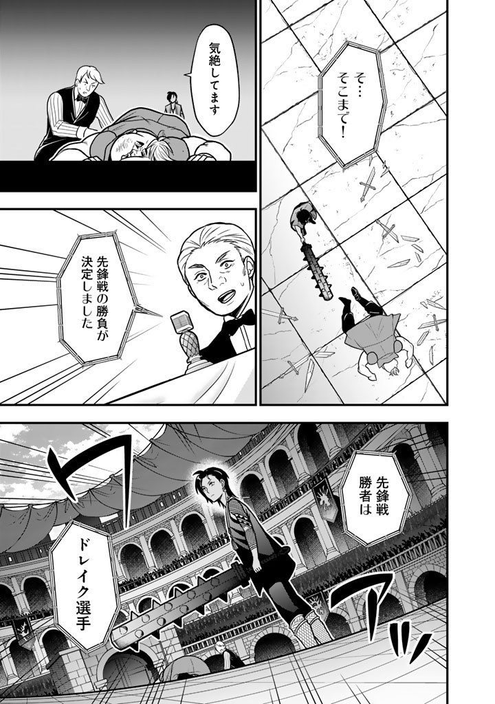 Korosaretara Zombie ni Nattanode, Shinka Shimakutte Musou Shiyou to Omoimasu - Chapter 21.2 - Page 14