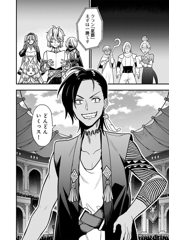 Korosaretara Zombie ni Nattanode, Shinka Shimakutte Musou Shiyou to Omoimasu - Chapter 21.2 - Page 15