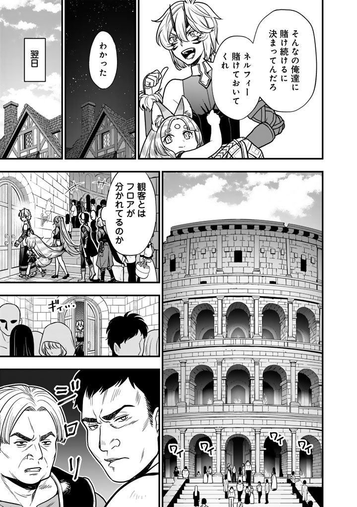 Korosaretara Zombie ni Nattanode, Shinka Shimakutte Musou Shiyou to Omoimasu - Chapter 21.2 - Page 2