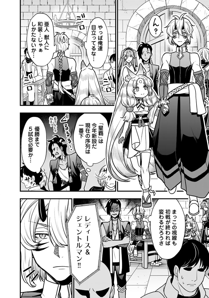 Korosaretara Zombie ni Nattanode, Shinka Shimakutte Musou Shiyou to Omoimasu - Chapter 21.2 - Page 3