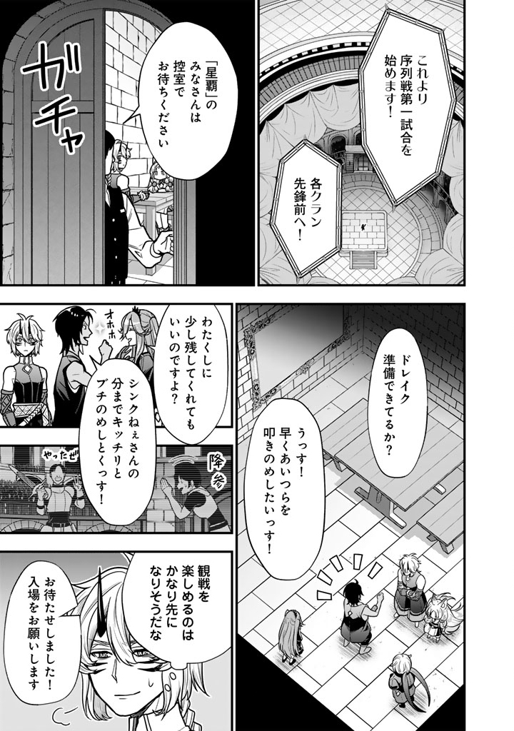 Korosaretara Zombie ni Nattanode, Shinka Shimakutte Musou Shiyou to Omoimasu - Chapter 21.2 - Page 4