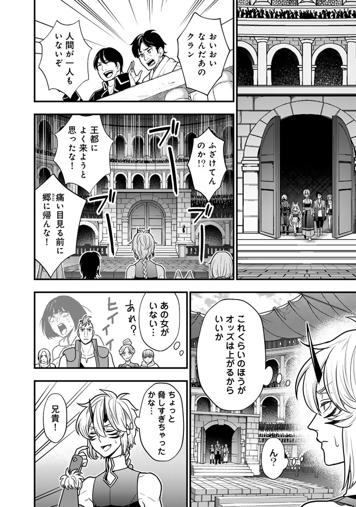 Korosaretara Zombie ni Nattanode, Shinka Shimakutte Musou Shiyou to Omoimasu - Chapter 21.2 - Page 5