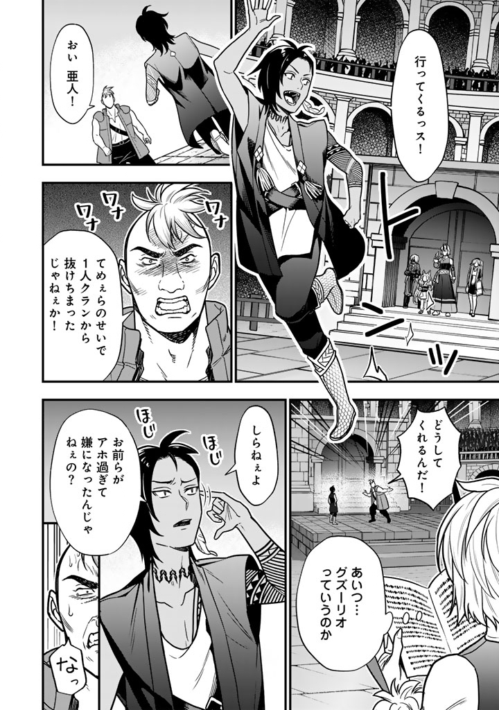 Korosaretara Zombie ni Nattanode, Shinka Shimakutte Musou Shiyou to Omoimasu - Chapter 21.2 - Page 6