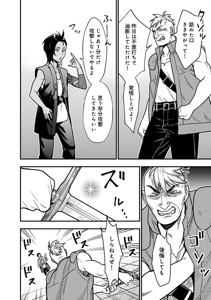 Korosaretara Zombie ni Nattanode, Shinka Shimakutte Musou Shiyou to Omoimasu - Chapter 21.2 - Page 7