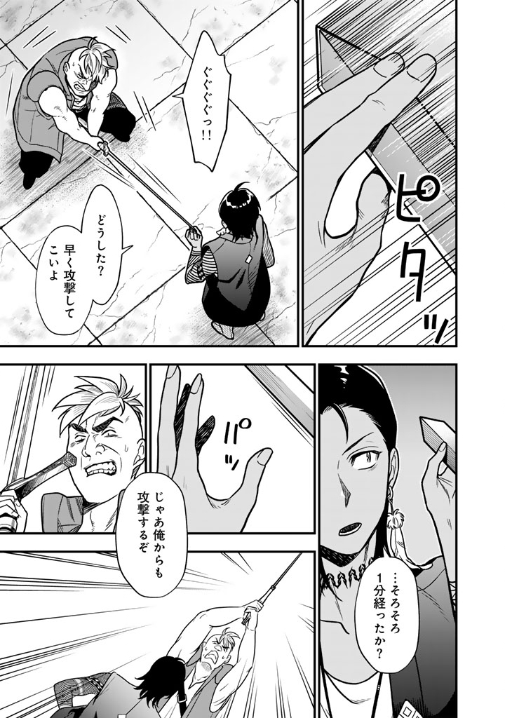 Korosaretara Zombie ni Nattanode, Shinka Shimakutte Musou Shiyou to Omoimasu - Chapter 21.2 - Page 8