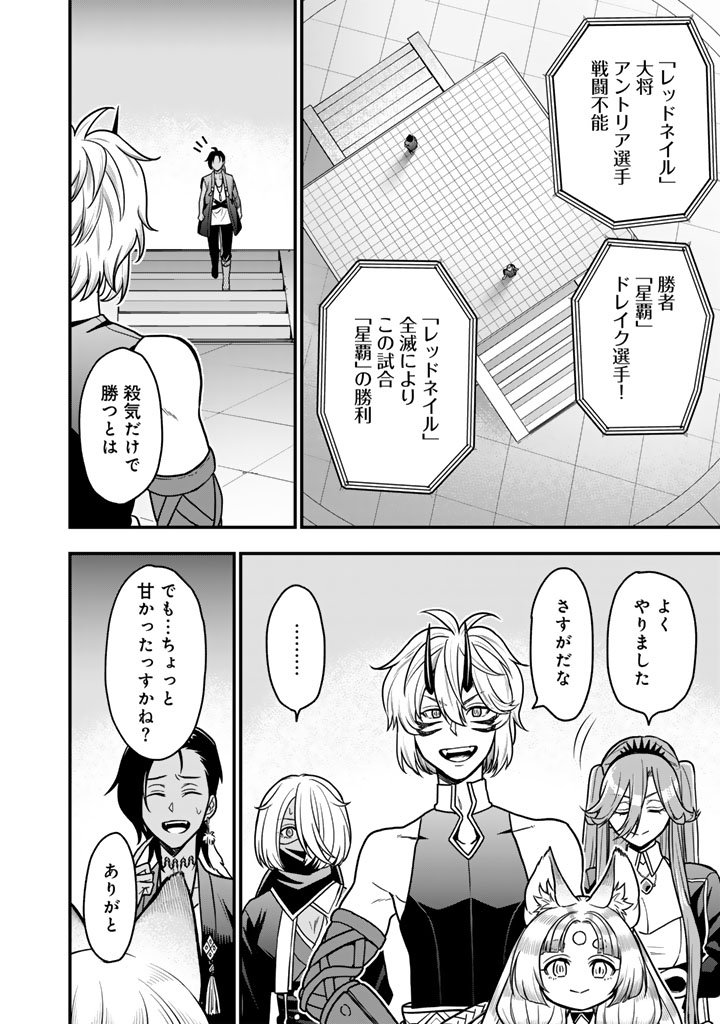 Korosaretara Zombie ni Nattanode, Shinka Shimakutte Musou Shiyou to Omoimasu - Chapter 22.1 - Page 12