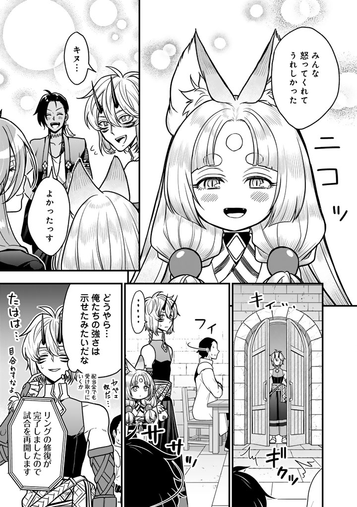 Korosaretara Zombie ni Nattanode, Shinka Shimakutte Musou Shiyou to Omoimasu - Chapter 22.1 - Page 13