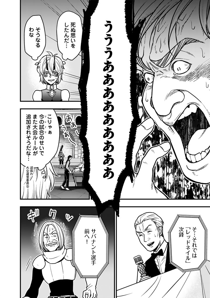 Korosaretara Zombie ni Nattanode, Shinka Shimakutte Musou Shiyou to Omoimasu - Chapter 22.1 - Page 2