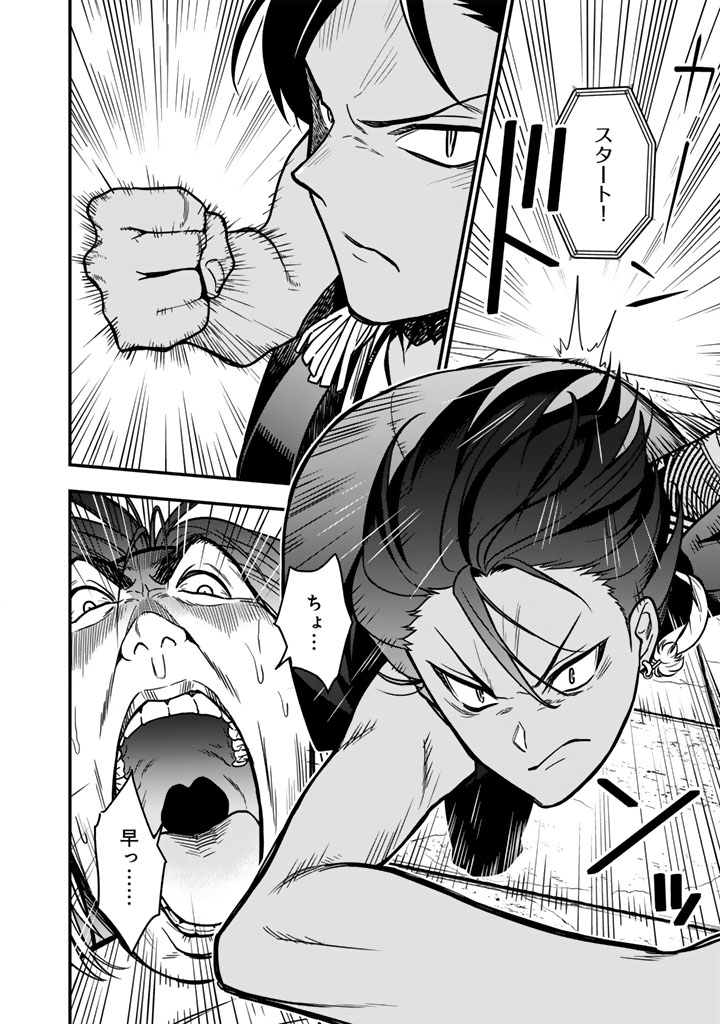 Korosaretara Zombie ni Nattanode, Shinka Shimakutte Musou Shiyou to Omoimasu - Chapter 22.1 - Page 4