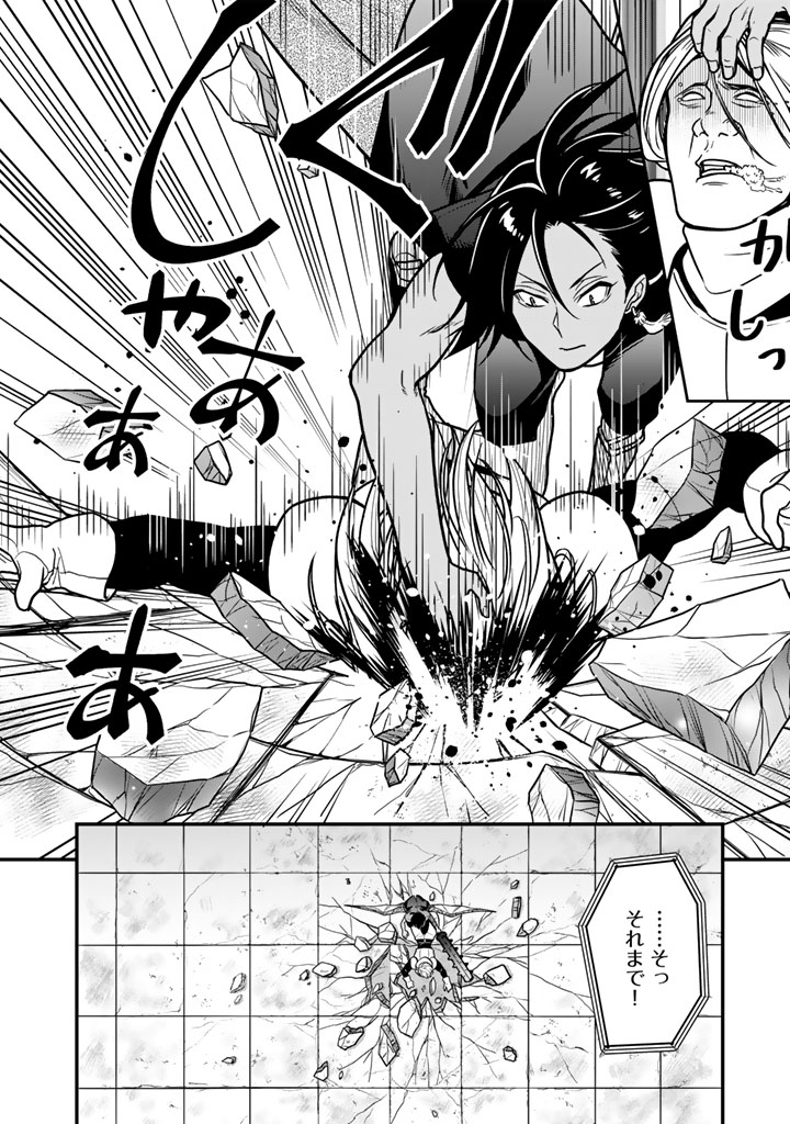 Korosaretara Zombie ni Nattanode, Shinka Shimakutte Musou Shiyou to Omoimasu - Chapter 22.1 - Page 8