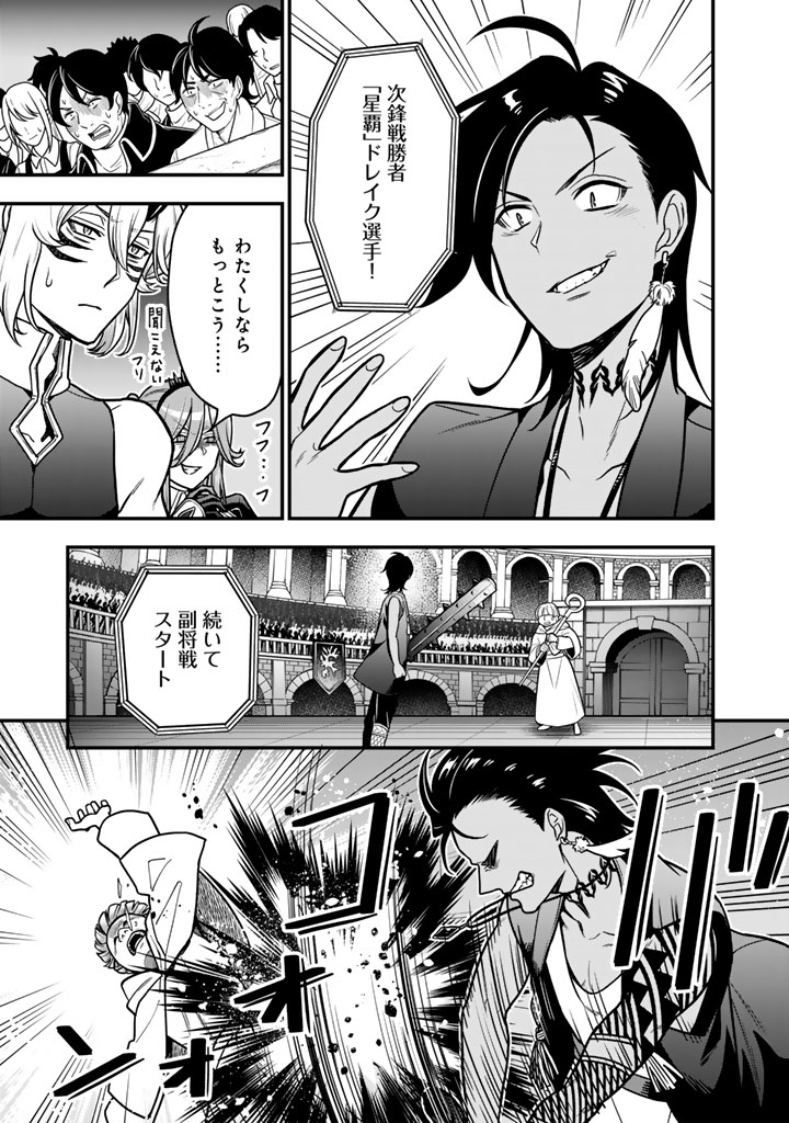 Korosaretara Zombie ni Nattanode, Shinka Shimakutte Musou Shiyou to Omoimasu - Chapter 22.1 - Page 9