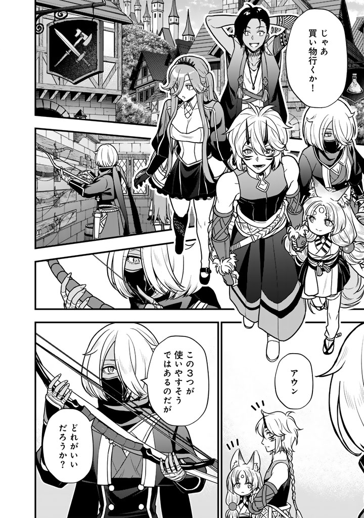 Korosaretara Zombie ni Nattanode, Shinka Shimakutte Musou Shiyou to Omoimasu - Chapter 22.2 - Page 10