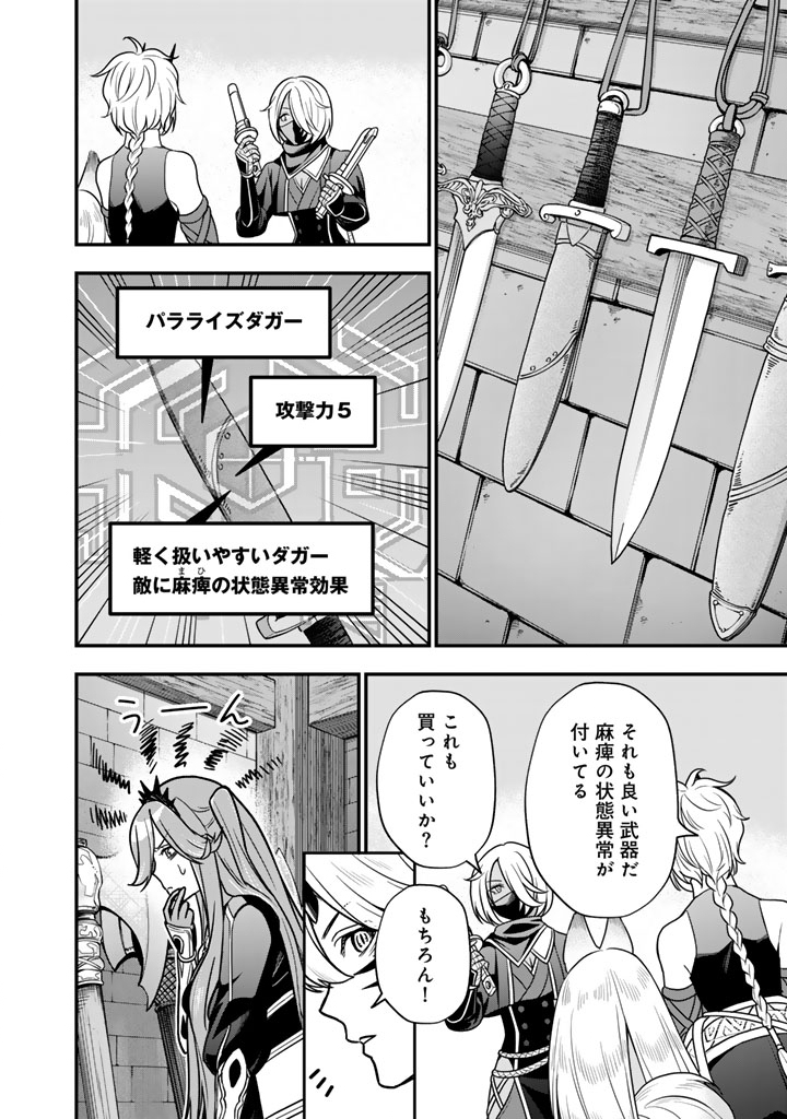 Korosaretara Zombie ni Nattanode, Shinka Shimakutte Musou Shiyou to Omoimasu - Chapter 22.2 - Page 12