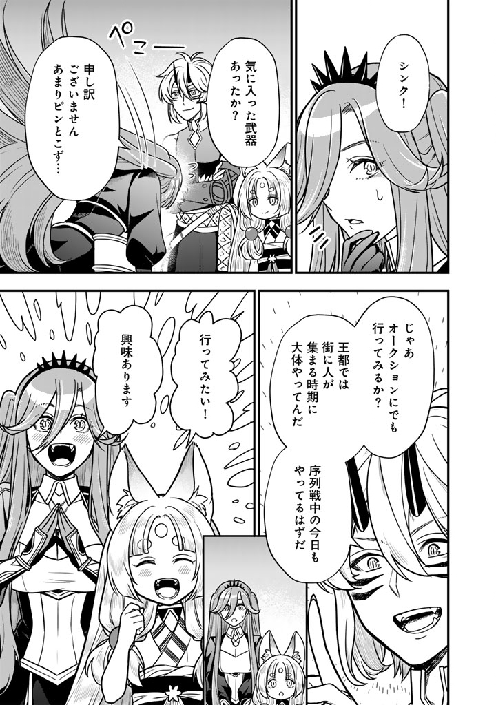 Korosaretara Zombie ni Nattanode, Shinka Shimakutte Musou Shiyou to Omoimasu - Chapter 22.2 - Page 13