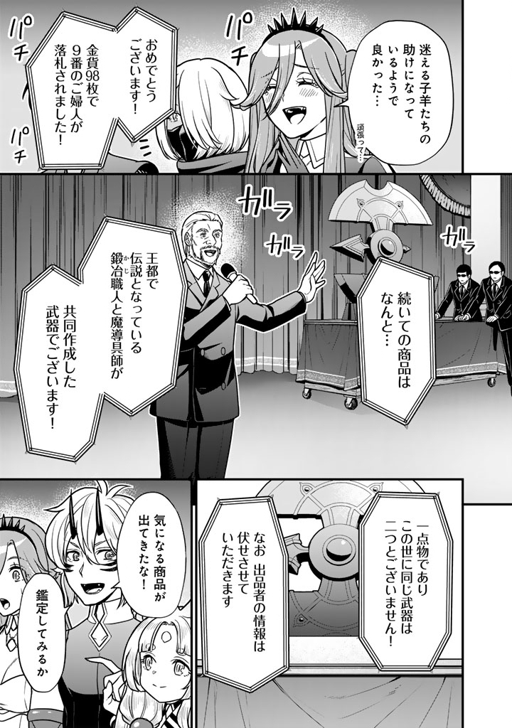 Korosaretara Zombie ni Nattanode, Shinka Shimakutte Musou Shiyou to Omoimasu - Chapter 22.2 - Page 15