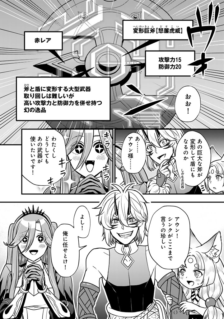 Korosaretara Zombie ni Nattanode, Shinka Shimakutte Musou Shiyou to Omoimasu - Chapter 22.2 - Page 16