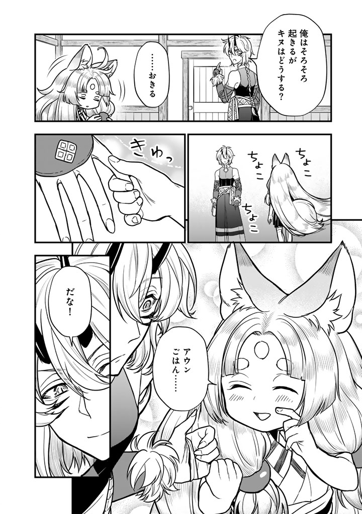 Korosaretara Zombie ni Nattanode, Shinka Shimakutte Musou Shiyou to Omoimasu - Chapter 22.2 - Page 2