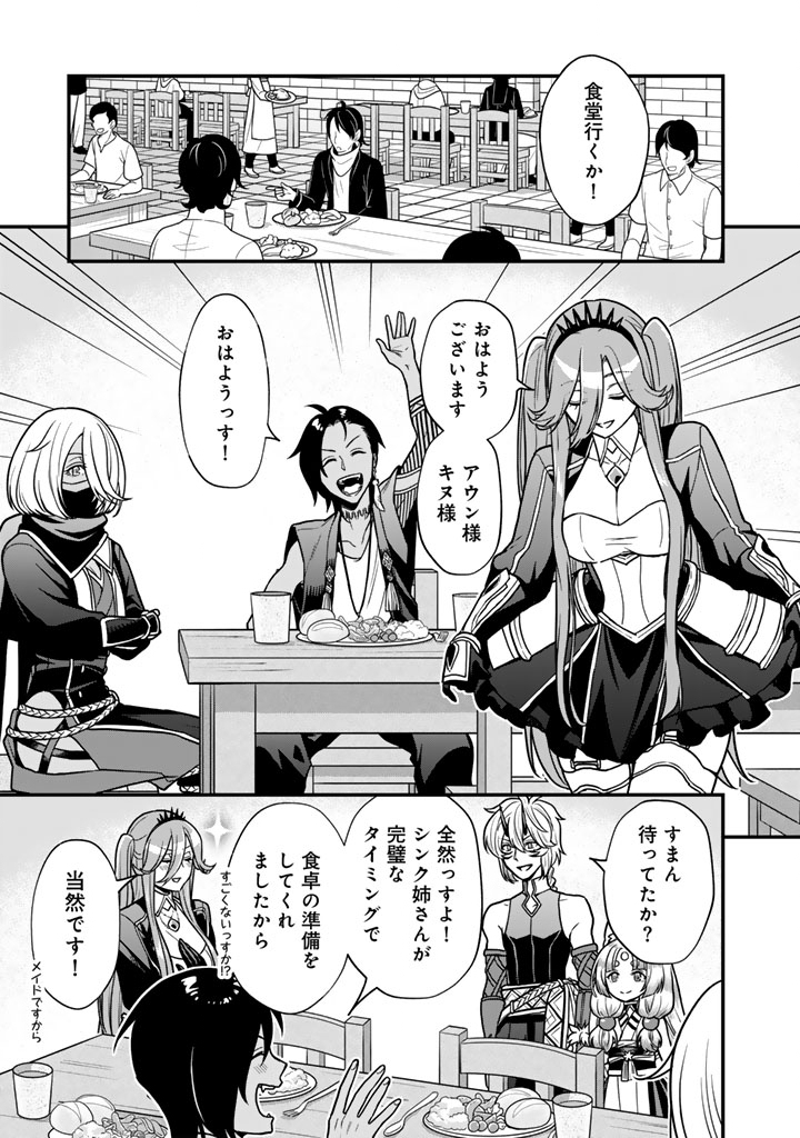 Korosaretara Zombie ni Nattanode, Shinka Shimakutte Musou Shiyou to Omoimasu - Chapter 22.2 - Page 3