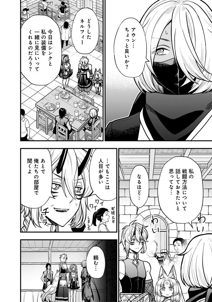 Korosaretara Zombie ni Nattanode, Shinka Shimakutte Musou Shiyou to Omoimasu - Chapter 22.2 - Page 4