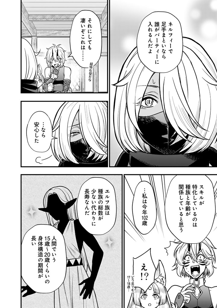 Korosaretara Zombie ni Nattanode, Shinka Shimakutte Musou Shiyou to Omoimasu - Chapter 22.2 - Page 6