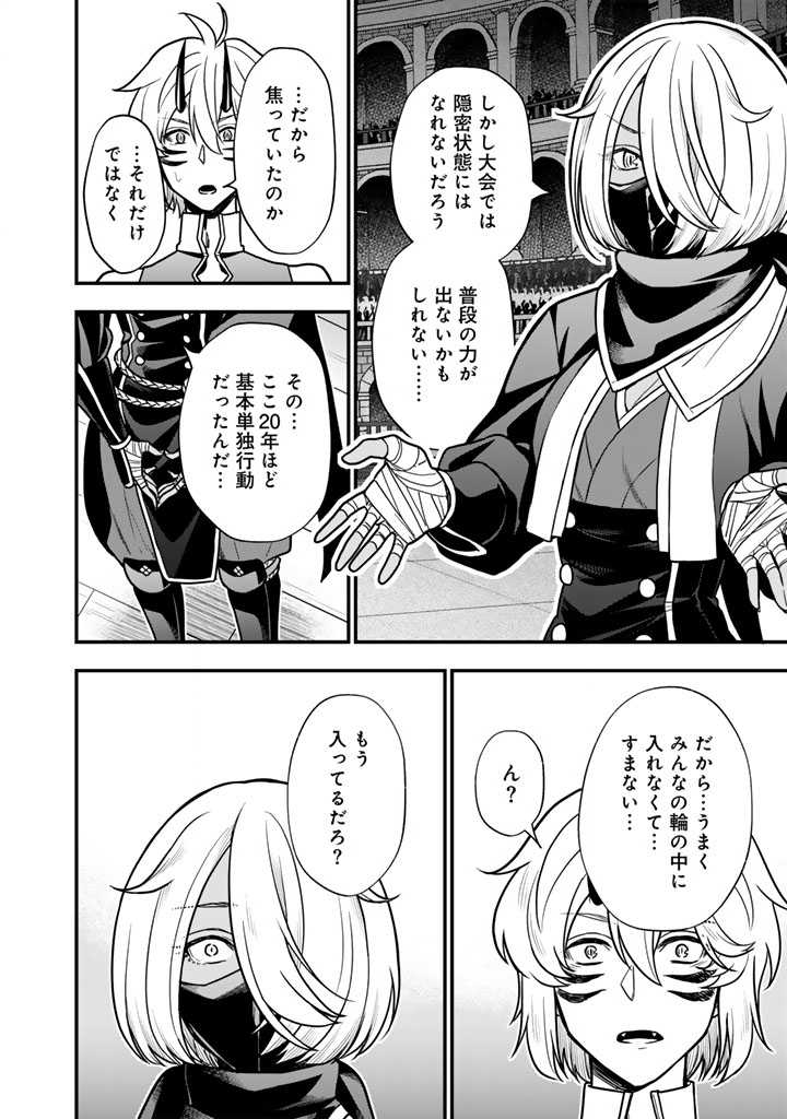 Korosaretara Zombie ni Nattanode, Shinka Shimakutte Musou Shiyou to Omoimasu - Chapter 22.2 - Page 8