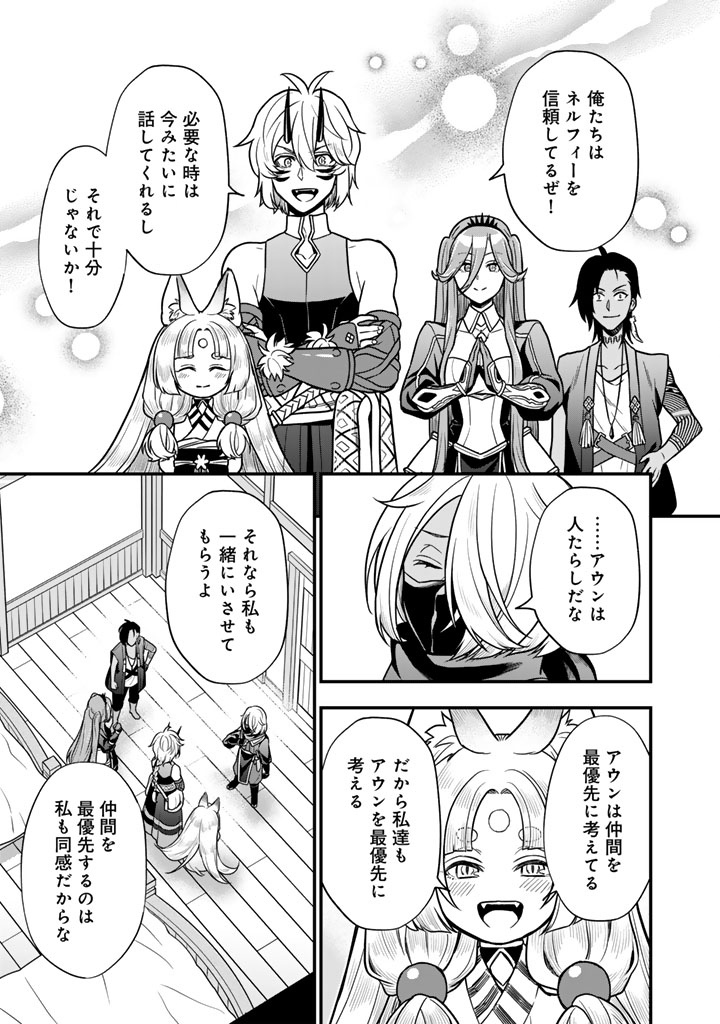 Korosaretara Zombie ni Nattanode, Shinka Shimakutte Musou Shiyou to Omoimasu - Chapter 22.2 - Page 9
