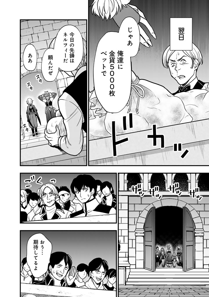 Korosaretara Zombie ni Nattanode, Shinka Shimakutte Musou Shiyou to Omoimasu - Chapter 23.1 - Page 10