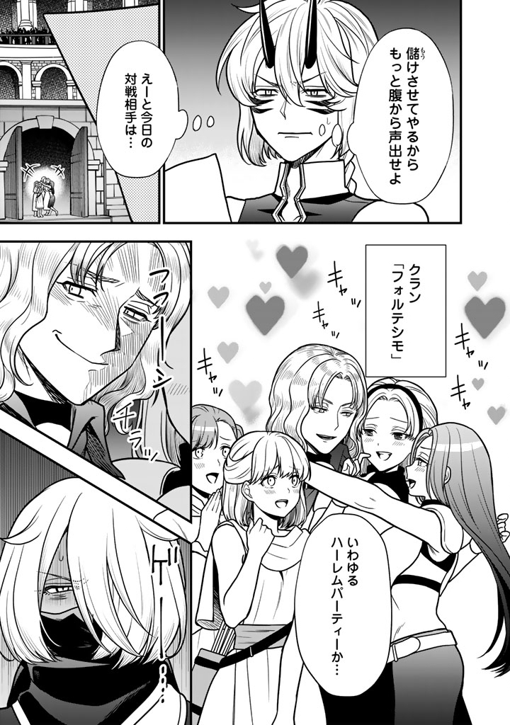 Korosaretara Zombie ni Nattanode, Shinka Shimakutte Musou Shiyou to Omoimasu - Chapter 23.1 - Page 11