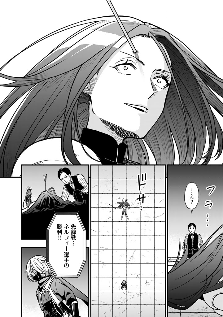 Korosaretara Zombie ni Nattanode, Shinka Shimakutte Musou Shiyou to Omoimasu - Chapter 23.1 - Page 14